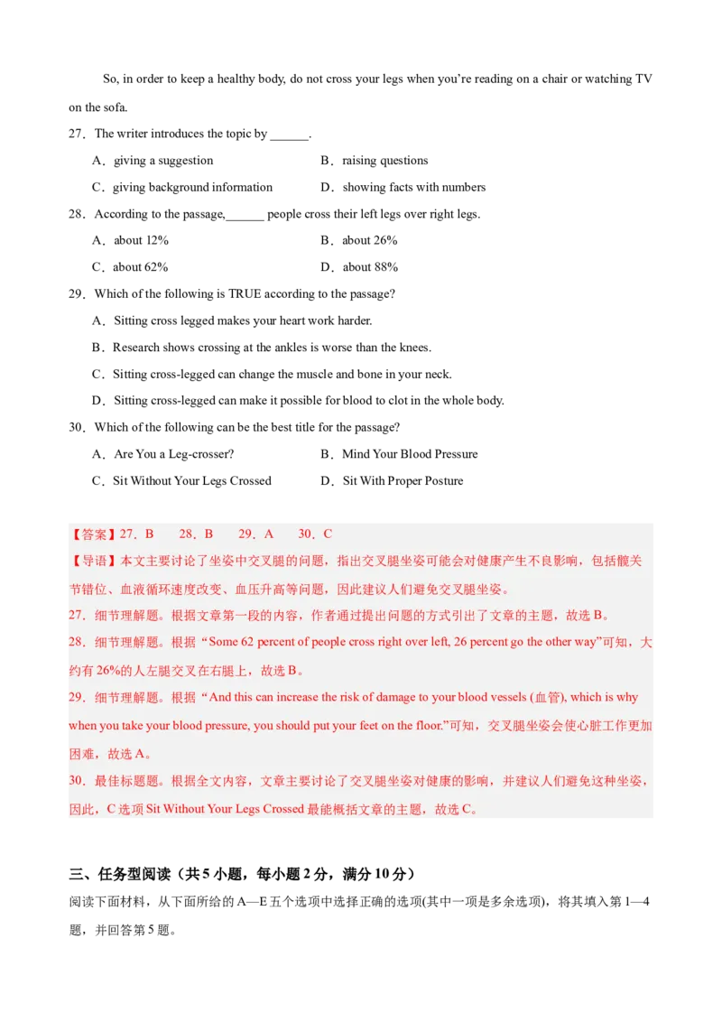八年级英语下学期期中名校押题卷（浙江专用，含听力）（教师版）_最新人教版英语八年级下册_旧版（有参考价值）_版本二_八年级英语下册（人教版）_重难点讲练-U221