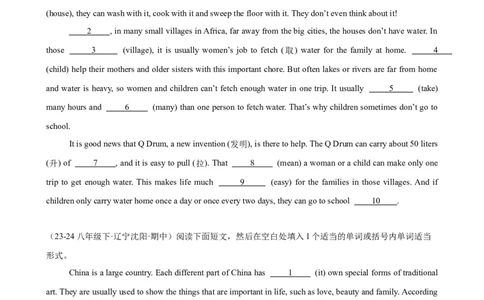 期中复习之单元话题语法填空20篇（Units1-5单元话题）（学生版）_最新人教版英语八年级下册_旧版（有参考价值）_版本二_八年级英语下册（人教版）_单元重难点易错题精练-U216