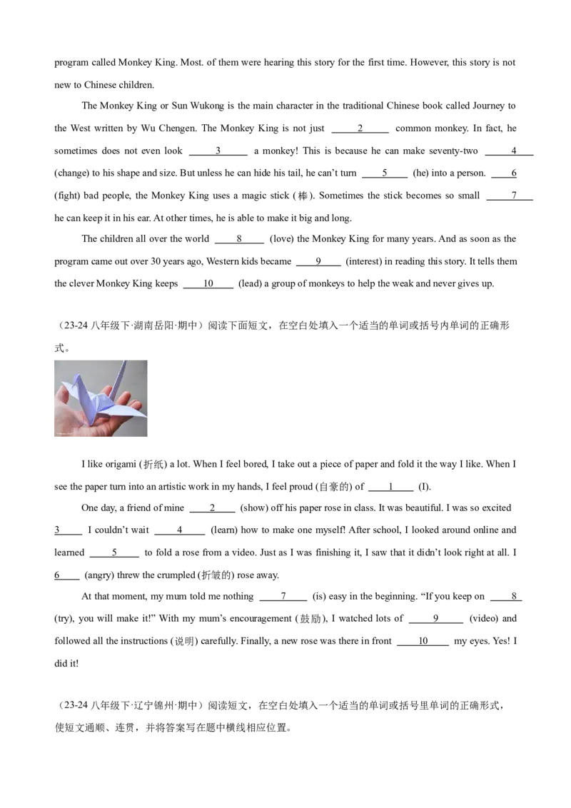 期中复习之单元话题语法填空20篇（Units1-5单元话题）（学生版）_最新人教版英语八年级下册_旧版（有参考价值）_版本二_八年级英语下册（人教版）_单元重难点易错题精练-U216