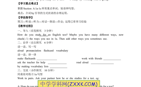 推荐Unit1Howcanwebecomegoodlearners(学案2)_最新人教版英语九年级全册_新更新初中英语9全_06导学案_导学案（3）无答案，需要答案的话返回看02编号里面的学案