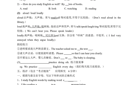 推荐Unit1Howcanwebecomegoodlearners(学案2)_最新人教版英语九年级全册_新更新初中英语9全_06导学案_导学案（3）无答案，需要答案的话返回看02编号里面的学案