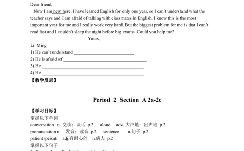 推荐Unit1Howcanwebecomegoodlearners(学案2)_最新人教版英语九年级全册_新更新初中英语9全_06导学案_导学案（3）无答案，需要答案的话返回看02编号里面的学案