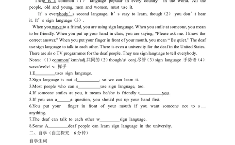 推荐Unit1Howcanwebecomegoodlearners(学案2)_最新人教版英语九年级全册_新更新初中英语9全_06导学案_导学案（3）无答案，需要答案的话返回看02编号里面的学案