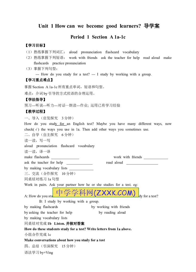 推荐Unit1Howcanwebecomegoodlearners(学案2)_最新人教版英语九年级全册_新更新初中英语9全_06导学案_导学案（3）无答案，需要答案的话返回看02编号里面的学案
