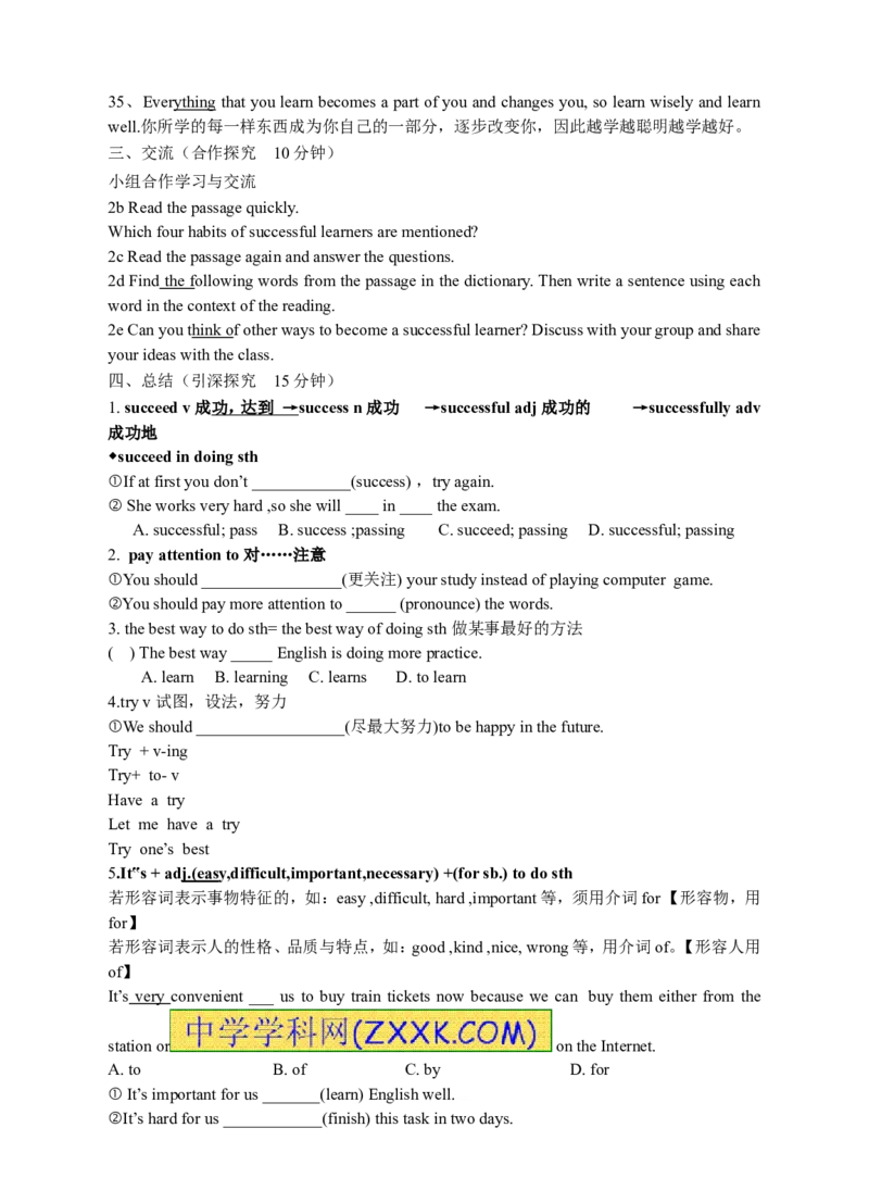 推荐Unit1Howcanwebecomegoodlearners(学案2)_最新人教版英语九年级全册_新更新初中英语9全_06导学案_导学案（3）无答案，需要答案的话返回看02编号里面的学案