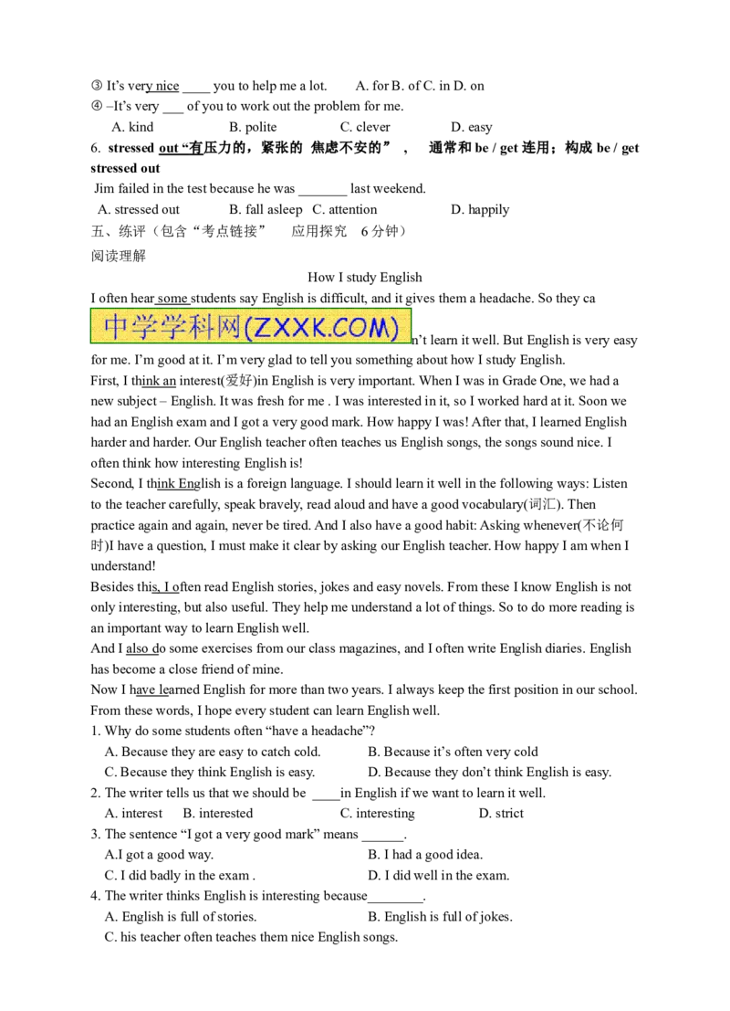 推荐Unit1Howcanwebecomegoodlearners(学案2)_最新人教版英语九年级全册_新更新初中英语9全_06导学案_导学案（3）无答案，需要答案的话返回看02编号里面的学案