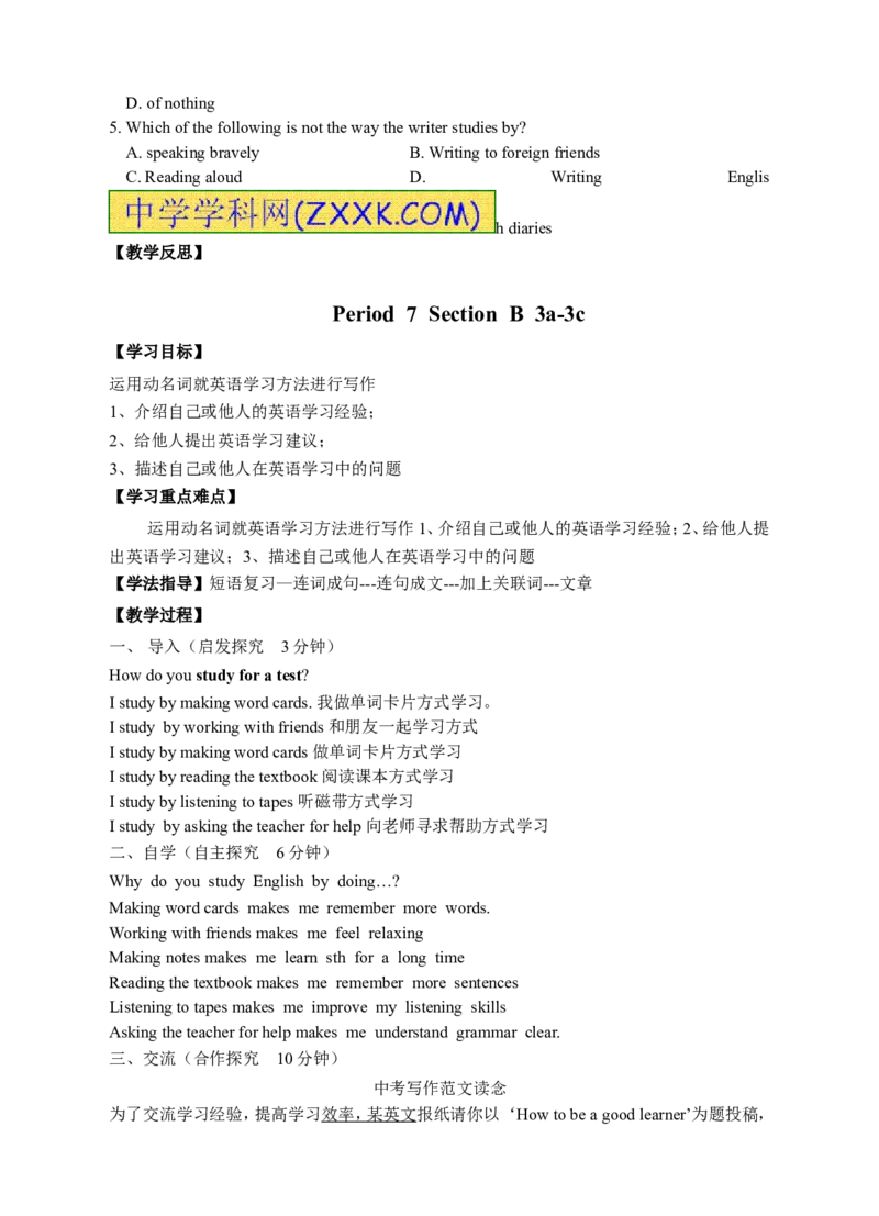 推荐Unit1Howcanwebecomegoodlearners(学案2)_最新人教版英语九年级全册_新更新初中英语9全_06导学案_导学案（3）无答案，需要答案的话返回看02编号里面的学案