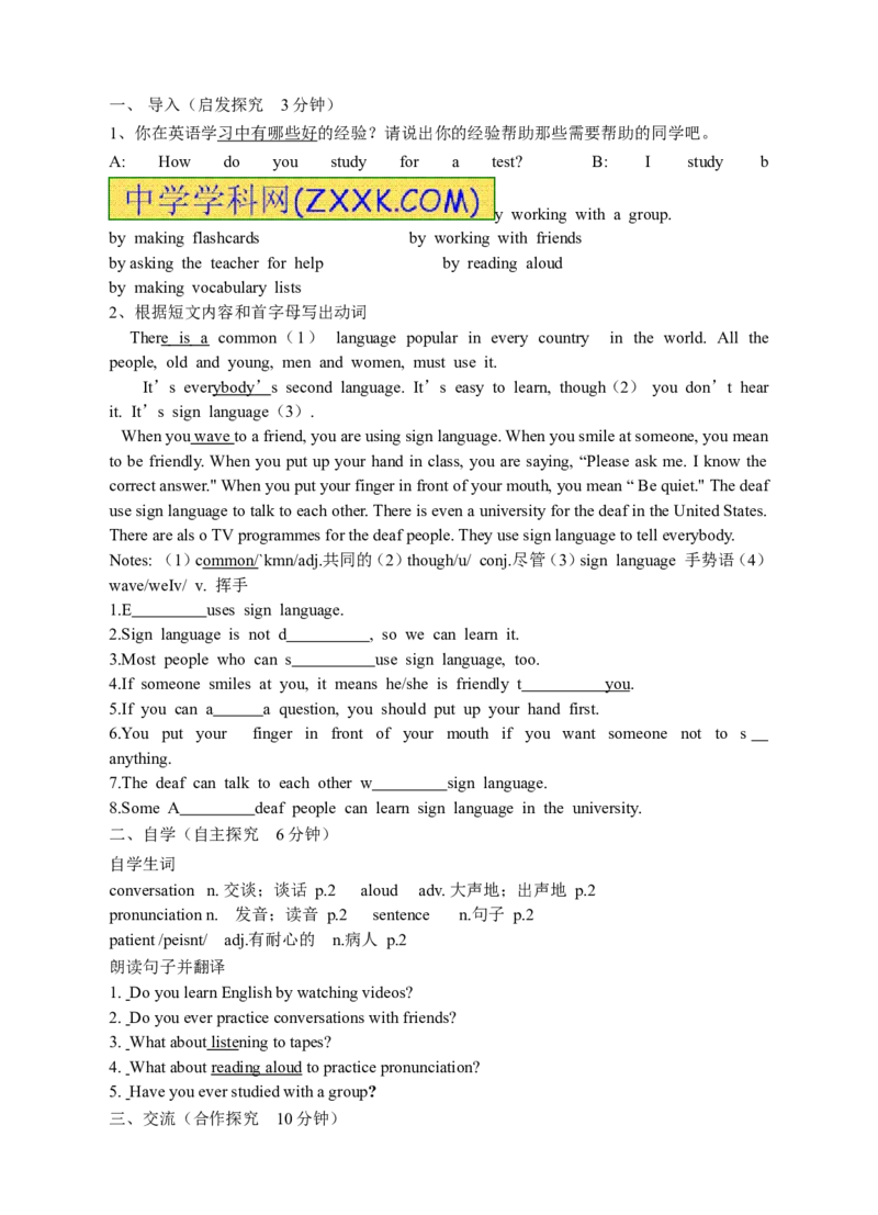 推荐Unit1Howcanwebecomegoodlearners(学案2)_最新人教版英语九年级全册_新更新初中英语9全_06导学案_导学案（3）无答案，需要答案的话返回看02编号里面的学案