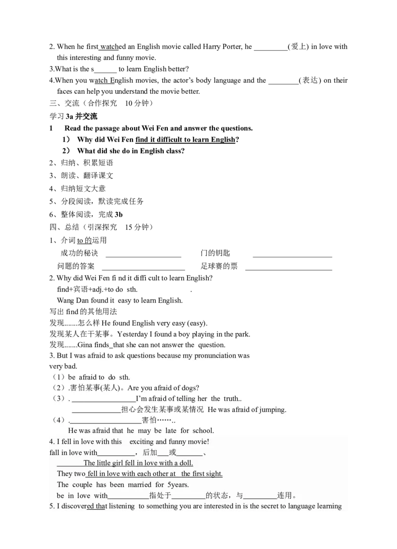 推荐Unit1Howcanwebecomegoodlearners(学案2)_最新人教版英语九年级全册_新更新初中英语9全_06导学案_导学案（3）无答案，需要答案的话返回看02编号里面的学案