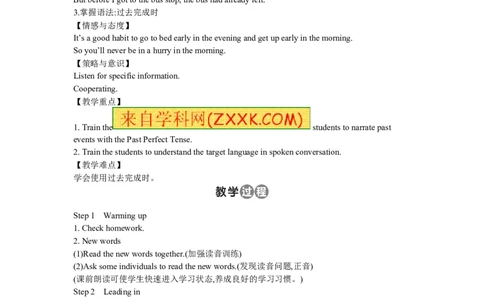 推荐Unit12Lifeisfulloftheunexpected.(学案3)_最新人教版英语九年级全册_新更新初中英语9全_06导学案_导学案（3）无答案，需要答案的话返回看02编号里面的学案