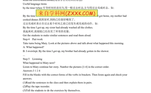 推荐Unit12Lifeisfulloftheunexpected.(学案3)_最新人教版英语九年级全册_新更新初中英语9全_06导学案_导学案（3）无答案，需要答案的话返回看02编号里面的学案