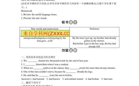 推荐Unit12Lifeisfulloftheunexpected.(学案3)_最新人教版英语九年级全册_新更新初中英语9全_06导学案_导学案（3）无答案，需要答案的话返回看02编号里面的学案