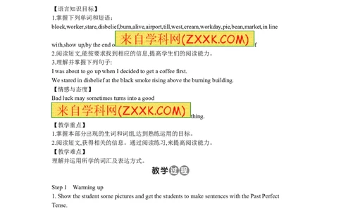 推荐Unit12Lifeisfulloftheunexpected.(学案3)_最新人教版英语九年级全册_新更新初中英语9全_06导学案_导学案（3）无答案，需要答案的话返回看02编号里面的学案
