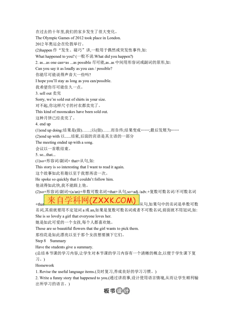 推荐Unit12Lifeisfulloftheunexpected.(学案3)_最新人教版英语九年级全册_新更新初中英语9全_06导学案_导学案（3）无答案，需要答案的话返回看02编号里面的学案
