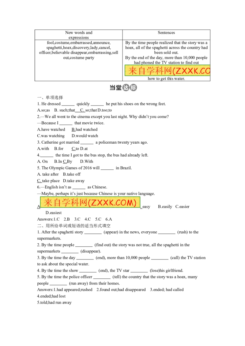 推荐Unit12Lifeisfulloftheunexpected.(学案3)_最新人教版英语九年级全册_新更新初中英语9全_06导学案_导学案（3）无答案，需要答案的话返回看02编号里面的学案
