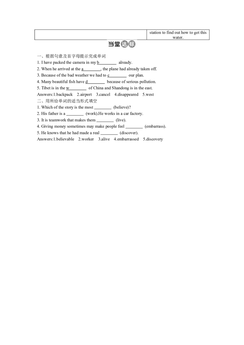 推荐Unit12Lifeisfulloftheunexpected.(学案3)_最新人教版英语九年级全册_新更新初中英语9全_06导学案_导学案（3）无答案，需要答案的话返回看02编号里面的学案