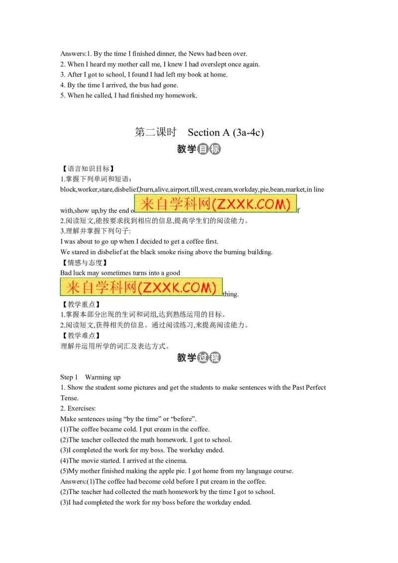 推荐Unit12Lifeisfulloftheunexpected.(学案3)_最新人教版英语九年级全册_新更新初中英语9全_06导学案_导学案（3）无答案，需要答案的话返回看02编号里面的学案