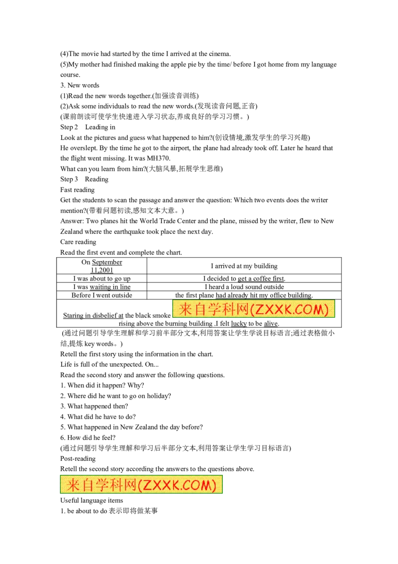 推荐Unit12Lifeisfulloftheunexpected.(学案3)_最新人教版英语九年级全册_新更新初中英语9全_06导学案_导学案（3）无答案，需要答案的话返回看02编号里面的学案