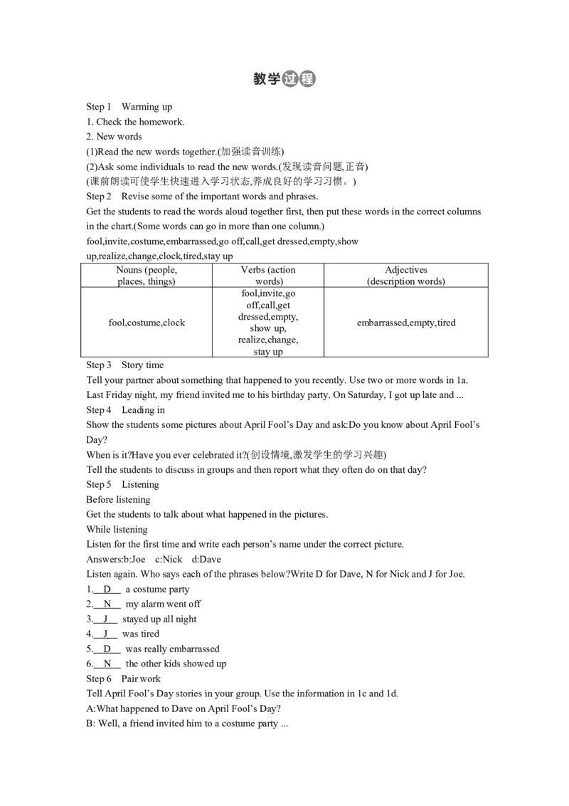 推荐Unit12Lifeisfulloftheunexpected.(学案3)_最新人教版英语九年级全册_新更新初中英语9全_06导学案_导学案（3）无答案，需要答案的话返回看02编号里面的学案