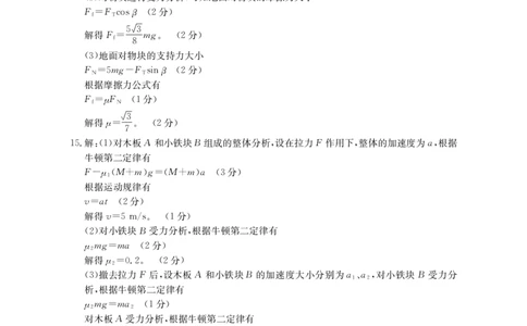 物理答案_2026年02月高一试卷_260203金太阳&middot;广东省2028届高一上学期1月期末联考248A（全）