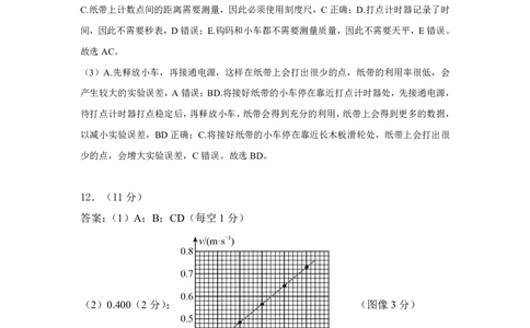 物理答案_2025年11月高一试卷_251121山西省吕梁市三金联盟2025-2026学年高一上学期第一次联合考试（期中）