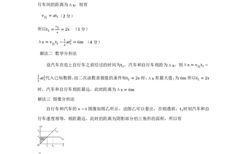物理答案_2025年11月高一试卷_251121山西省吕梁市三金联盟2025-2026学年高一上学期第一次联合考试（期中）