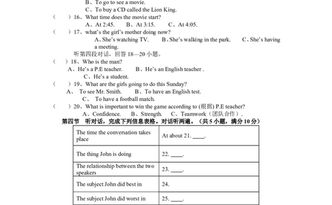 九年级英语试卷_最新人教版英语九年级全册_新更新初中英语9全_07习题试卷_（4）期中试卷_人教版九年级英语期中测试_05（含听力，附答案）