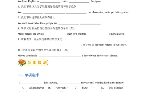 人教版初二（下）英语第7讲：unit4词汇篇（学生版）_最新人教版英语八年级下册_旧版（有参考价值）_版本二_八年级英语下册（人教版）_讲义