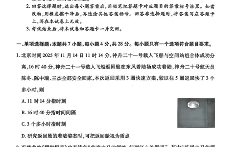 物理试卷-2025-2026学年河南天一大联考高一年级12月阶段性诊断_2025年12月高一试卷_251220河南省天一大联考2025-2026学年高一上学期12月阶段性检测