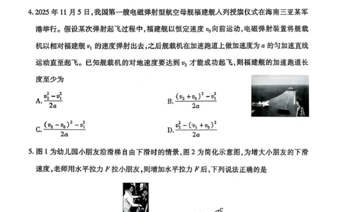 物理试卷-2025-2026学年河南天一大联考高一年级12月阶段性诊断_2025年12月高一试卷_251220河南省天一大联考2025-2026学年高一上学期12月阶段性检测