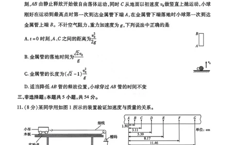 物理试卷-2025-2026学年河南天一大联考高一年级12月阶段性诊断_2025年12月高一试卷_251220河南省天一大联考2025-2026学年高一上学期12月阶段性检测