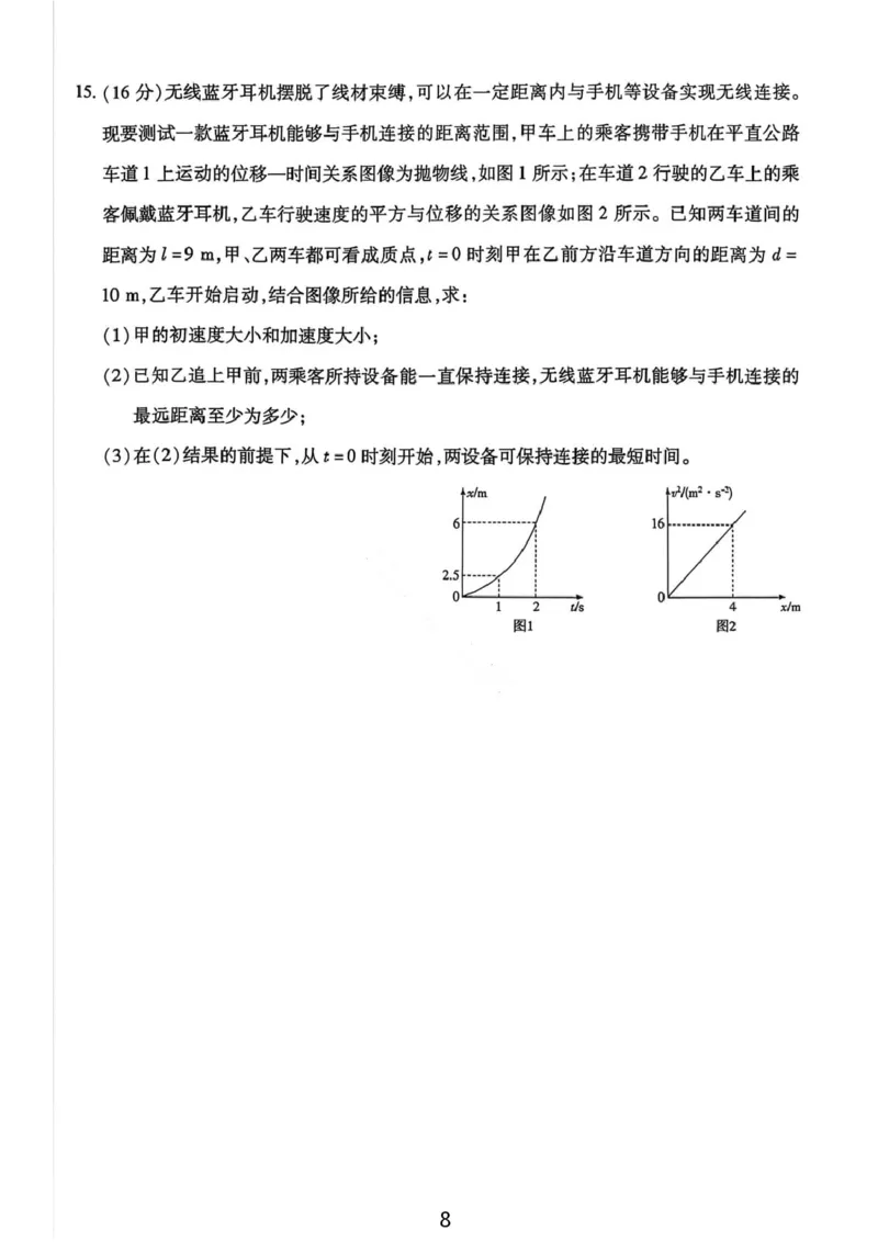 物理试卷-2025-2026学年河南天一大联考高一年级12月阶段性诊断_2025年12月高一试卷_251220河南省天一大联考2025-2026学年高一上学期12月阶段性检测