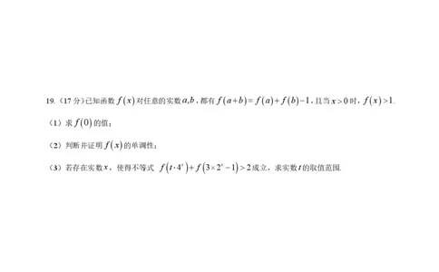 湖南省岳阳市平江县颐华高级中学2025-2026学年高一上学期期中考试数学试题含答案_2025年12月高一试卷_251201湖南省岳阳市平江县颐华学校2025-2026学年高一上学期期中考试（全）