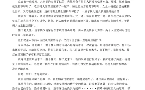 湖南省名校联盟暨五市十校联考2025&mdash;2026学年高一上学期12月月考语文试卷_2026年01月高一试卷_260101湖南省名校联盟暨五市十校联考2025-2026学年高一上学期12月联考