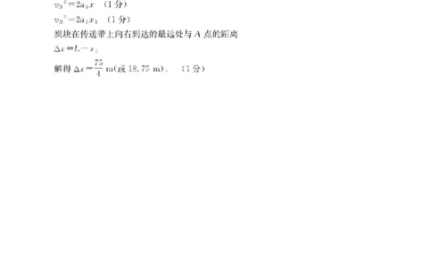 物理答案_扫描版_2026年03月高一试卷_260326云南金太阳2025-2026学年高一下学期3月开学联考_云南省多校2025-2026学年高一下学期3月开学联考试卷物理