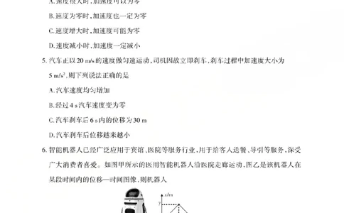 物理2025-2026学年第一学期10月阶段测试_2025年10月高一试卷_251030山西省2025-2026学年高一第一学期10月阶段测试（全）