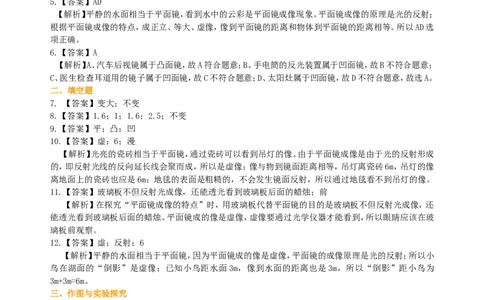 平面镜成像（提高）巩固练习_初物_1初中物理_北京四中内部教案初二物理_平面镜成像(提高)