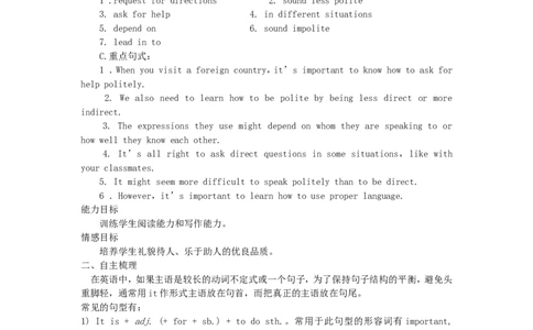 九年级英语全册Unit3Couldyoupleasetellmewheretherestroomsare？（第4课时）学案（新版）人教新目标版_最新人教版英语九年级全册_新更新初中英语9全_06导学案
