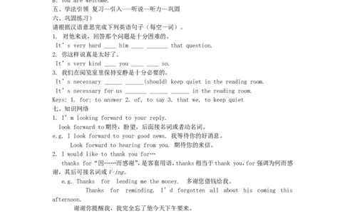 九年级英语全册Unit3Couldyoupleasetellmewheretherestroomsare？（第4课时）学案（新版）人教新目标版_最新人教版英语九年级全册_新更新初中英语9全_06导学案