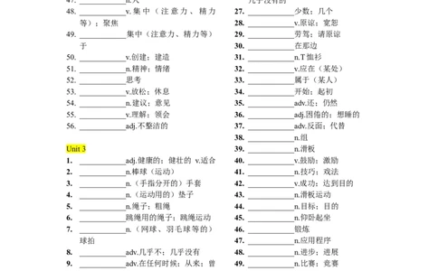 新七下初中部分词汇默写（汉译英）_最新人教版英语七年级下册_七下英语2025版_06.2025春英语人教7下单词短语句子（默写版+背诵版）_新七下初中词汇（英译汉+汉译英）-2024新教材-