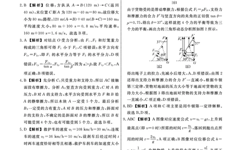 物理2025年辽宁高一12月联考答案_2025年12月高一试卷_251215辽宁省名校联盟2025-2026学年高一上学期12月联合考试（全）_辽宁省名校联盟2025-2026学年高一上学期12月联合考试物理试卷含答案