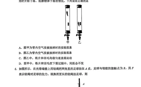 玉林市2024年秋季期高一期末教学质量检测物理试卷_2025年03月试卷_0305广西玉林市2024-2025学年高一上学期1月期末考试