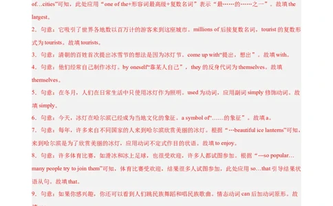 期末复习之语法填空热点预测（三难度分层，押题预测）15篇（教师版）_最新人教版英语八年级下册_旧版（有参考价值）_版本二_八年级英语下册（人教版）_重难点讲练-U221