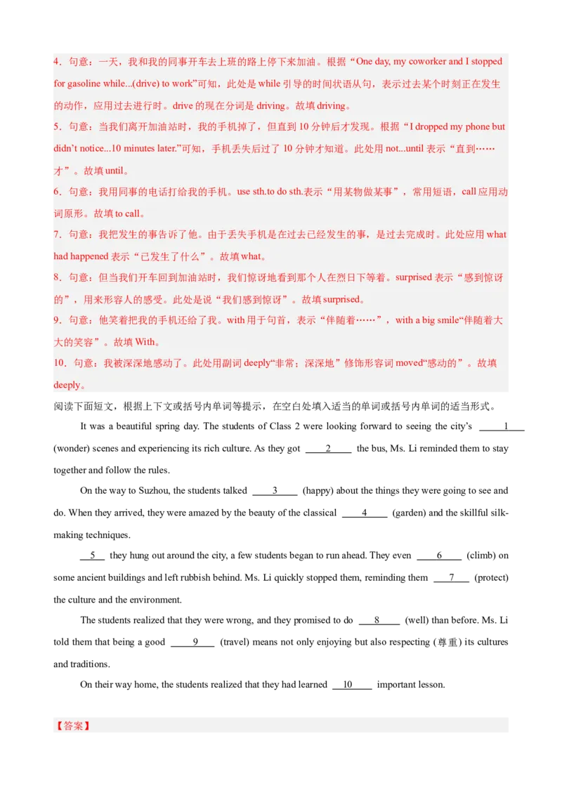 期末复习之语法填空热点预测（三难度分层，押题预测）15篇（教师版）_最新人教版英语八年级下册_旧版（有参考价值）_版本二_八年级英语下册（人教版）_重难点讲练-U221