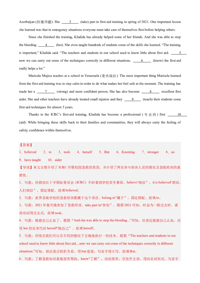 期末复习之语法填空热点预测（三难度分层，押题预测）15篇（教师版）_最新人教版英语八年级下册_旧版（有参考价值）_版本二_八年级英语下册（人教版）_重难点讲练-U221