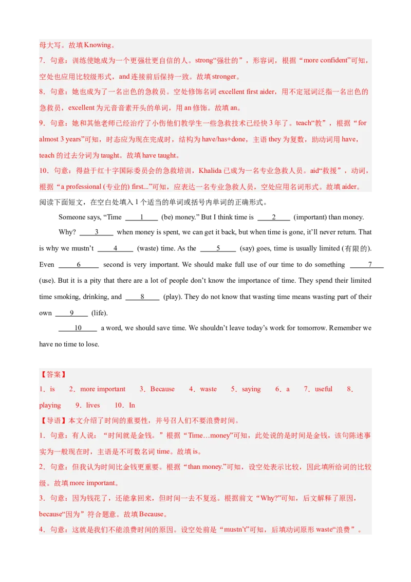 期末复习之语法填空热点预测（三难度分层，押题预测）15篇（教师版）_最新人教版英语八年级下册_旧版（有参考价值）_版本二_八年级英语下册（人教版）_重难点讲练-U221