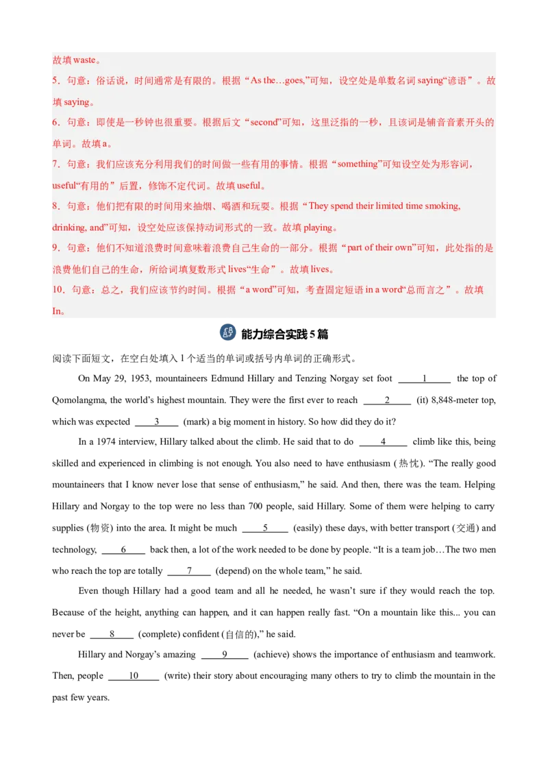 期末复习之语法填空热点预测（三难度分层，押题预测）15篇（教师版）_最新人教版英语八年级下册_旧版（有参考价值）_版本二_八年级英语下册（人教版）_重难点讲练-U221