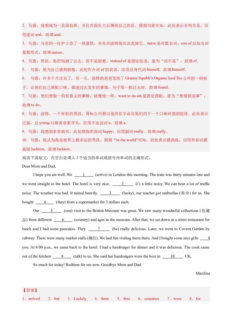 期末复习之语法填空热点预测（三难度分层，押题预测）15篇（教师版）_最新人教版英语八年级下册_旧版（有参考价值）_版本二_八年级英语下册（人教版）_重难点讲练-U221