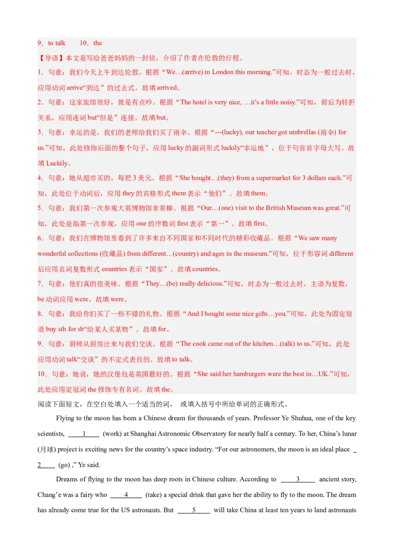 期末复习之语法填空热点预测（三难度分层，押题预测）15篇（教师版）_最新人教版英语八年级下册_旧版（有参考价值）_版本二_八年级英语下册（人教版）_重难点讲练-U221