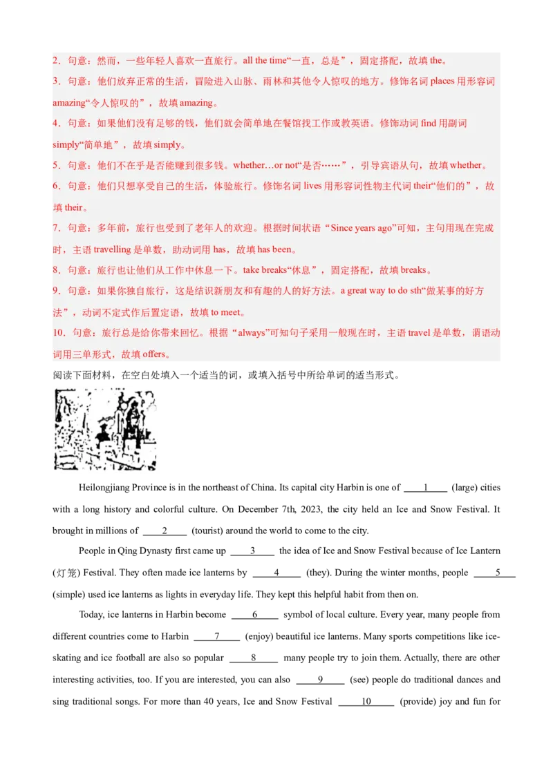 期末复习之语法填空热点预测（三难度分层，押题预测）15篇（教师版）_最新人教版英语八年级下册_旧版（有参考价值）_版本二_八年级英语下册（人教版）_重难点讲练-U221